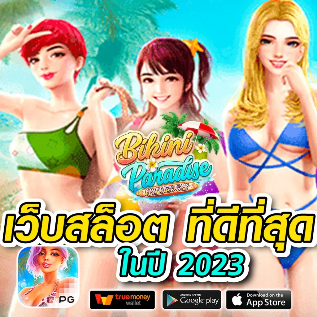 betflix 6789 เว็บสุดฮิต